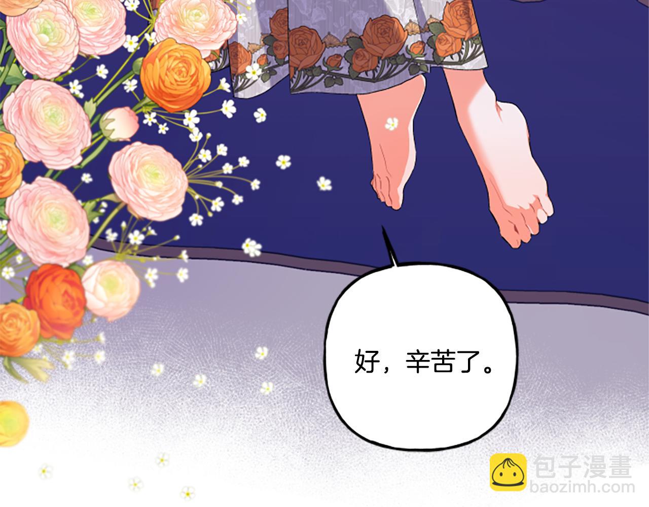 《偏执公爵不让我带崽逃》第26话 新婚之夜 第12页