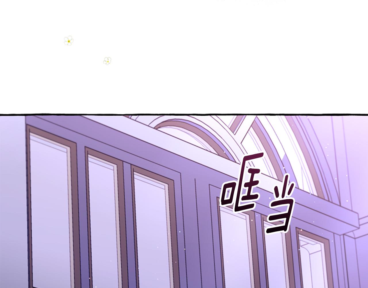 《偏执公爵不让我带崽逃》第26话 新婚之夜 第13页