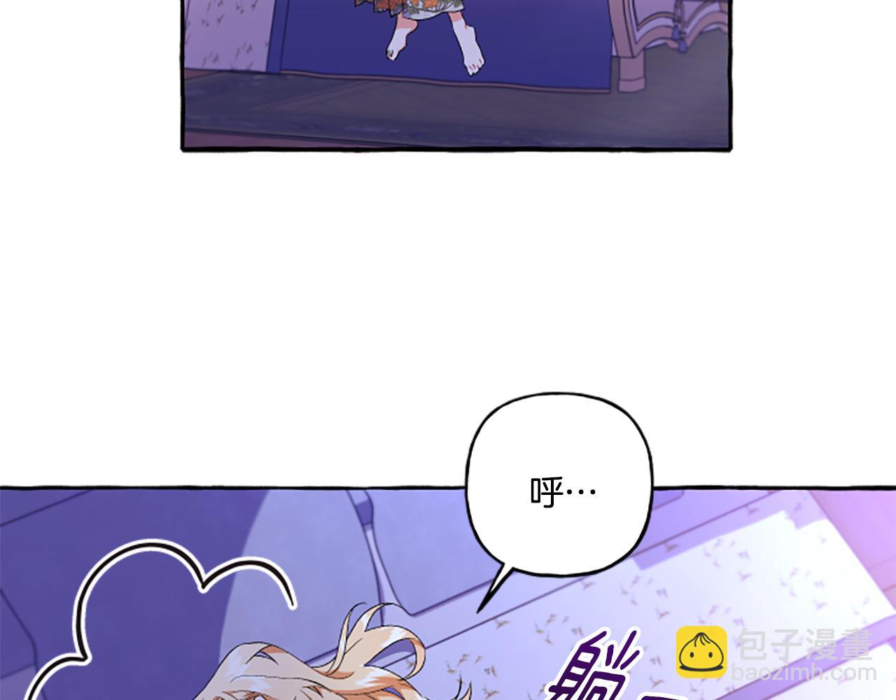 《偏执公爵不让我带崽逃》第26话 新婚之夜 第17页