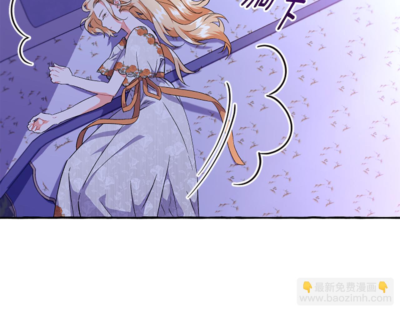 《偏执公爵不让我带崽逃》第26话 新婚之夜 第18页