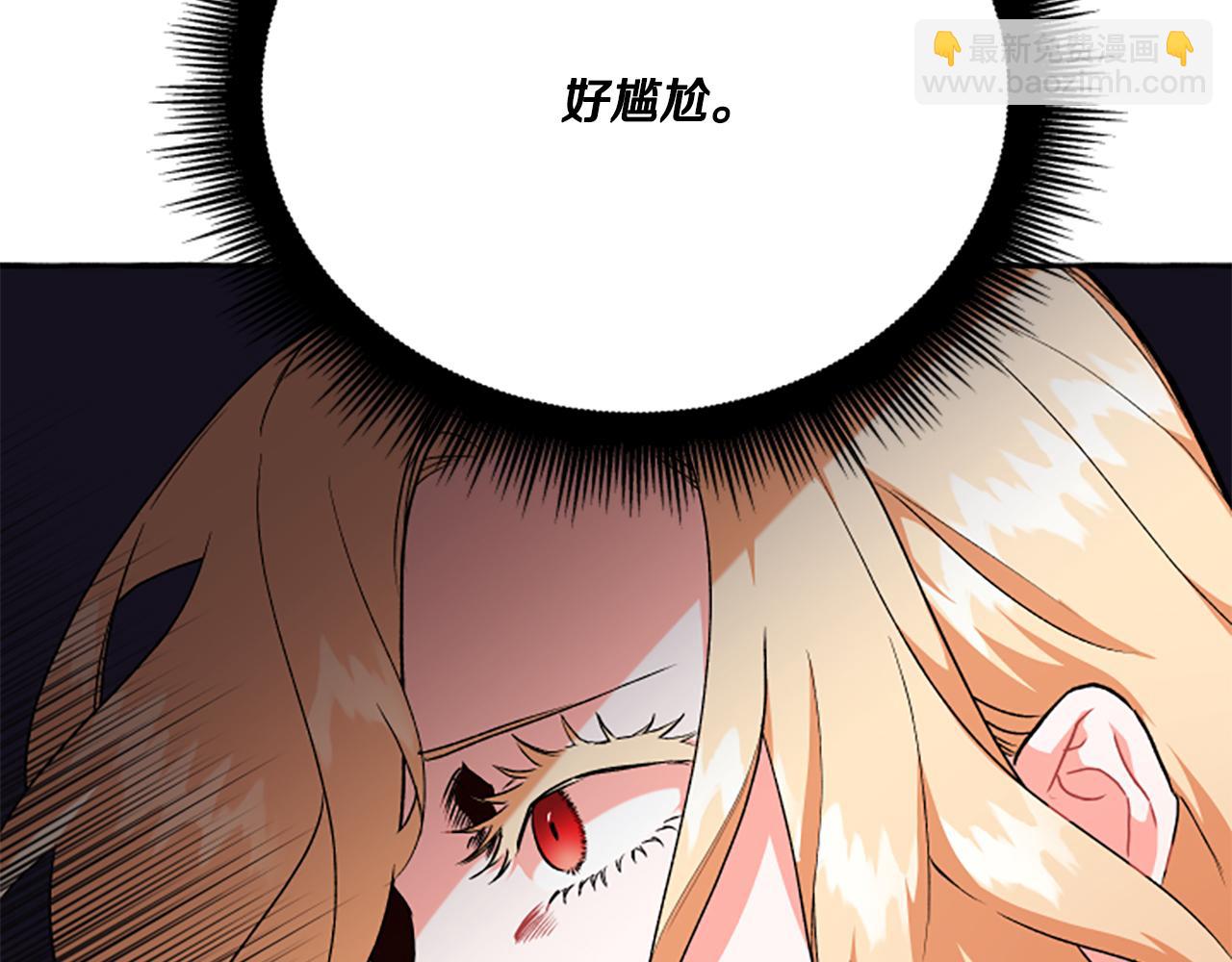 《偏执公爵不让我带崽逃》第26话 新婚之夜 第20页