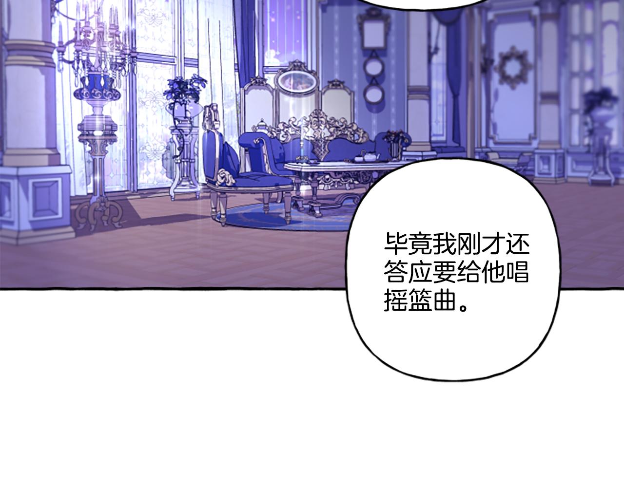 《偏执公爵不让我带崽逃》第26话 新婚之夜 第28页