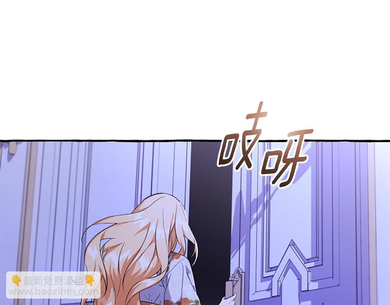 《偏执公爵不让我带崽逃》第26话 新婚之夜 第33页