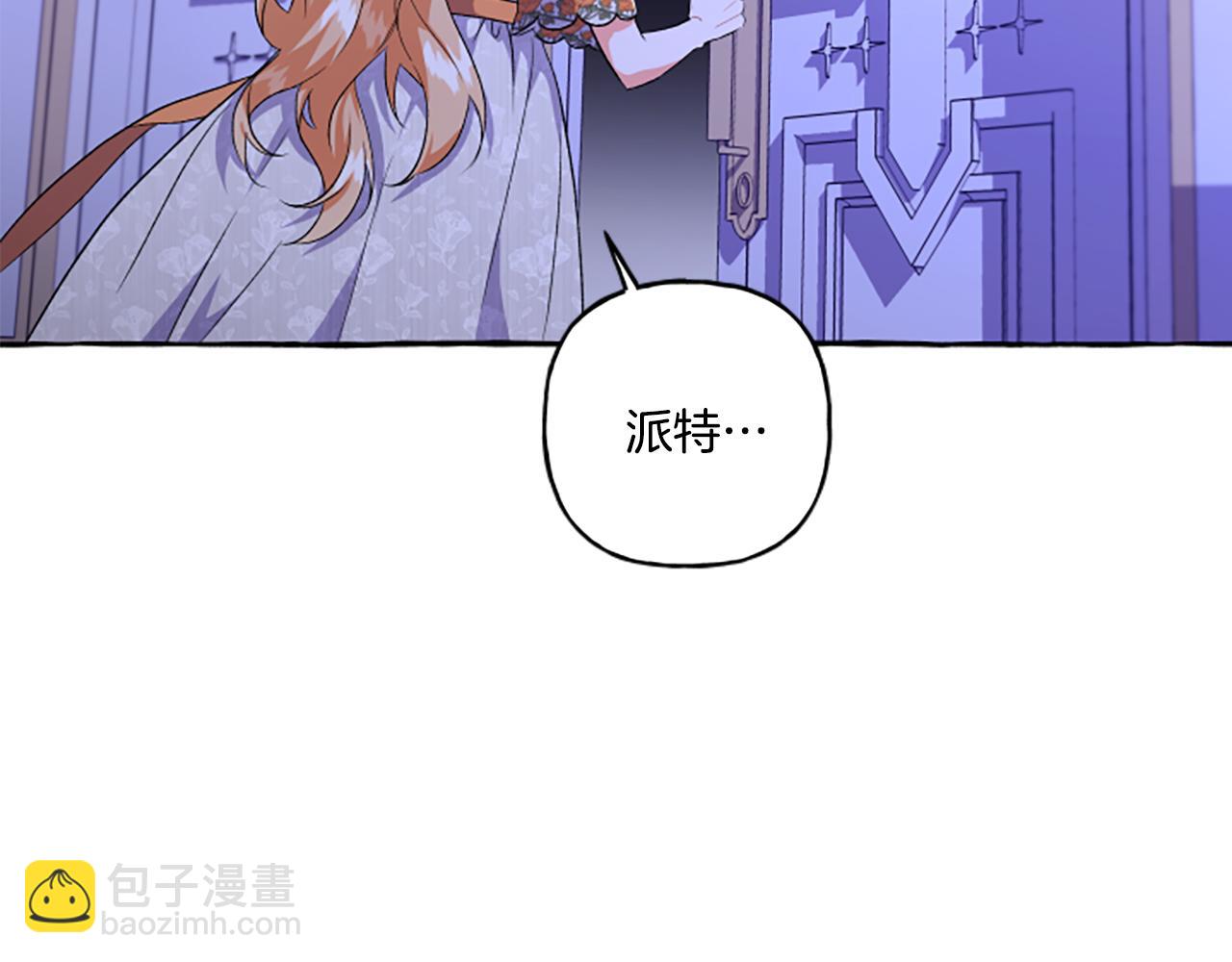 《偏执公爵不让我带崽逃》第26话 新婚之夜 第34页