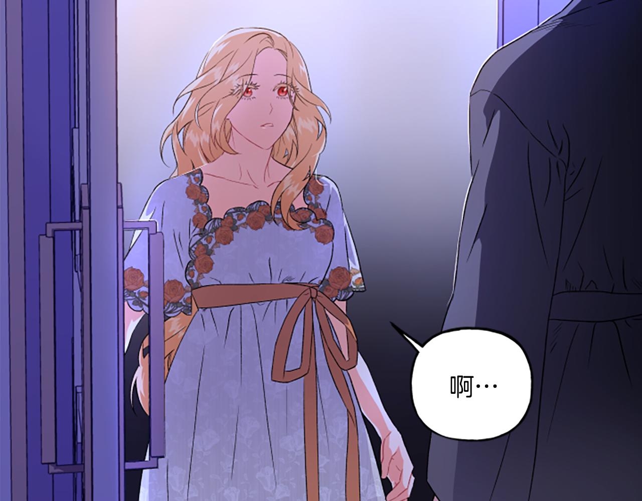 《偏执公爵不让我带崽逃》第26话 新婚之夜 第37页