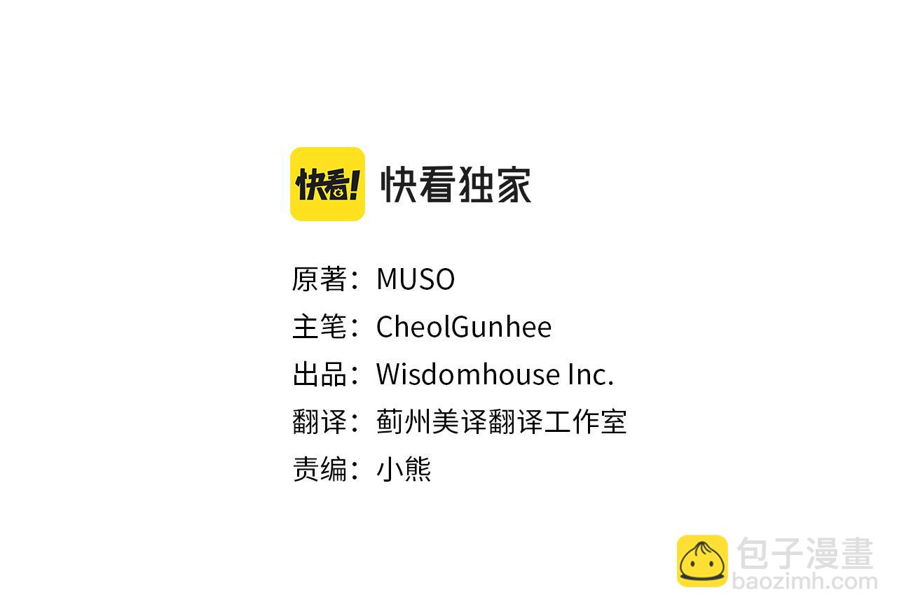 《偏执公爵不让我带崽逃》第26话 新婚之夜 第45页