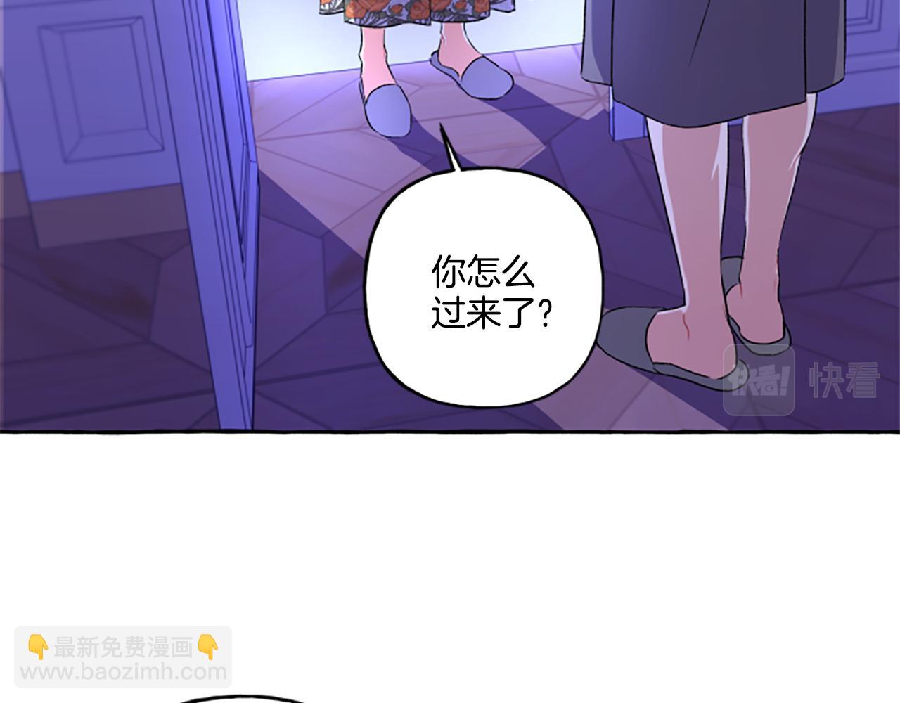 《偏执公爵不让我带崽逃》第26话 新婚之夜 第47页