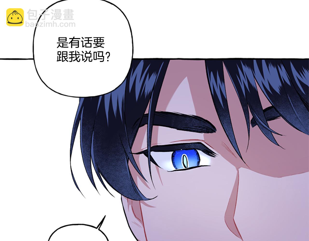 《偏执公爵不让我带崽逃》第26话 新婚之夜 第48页