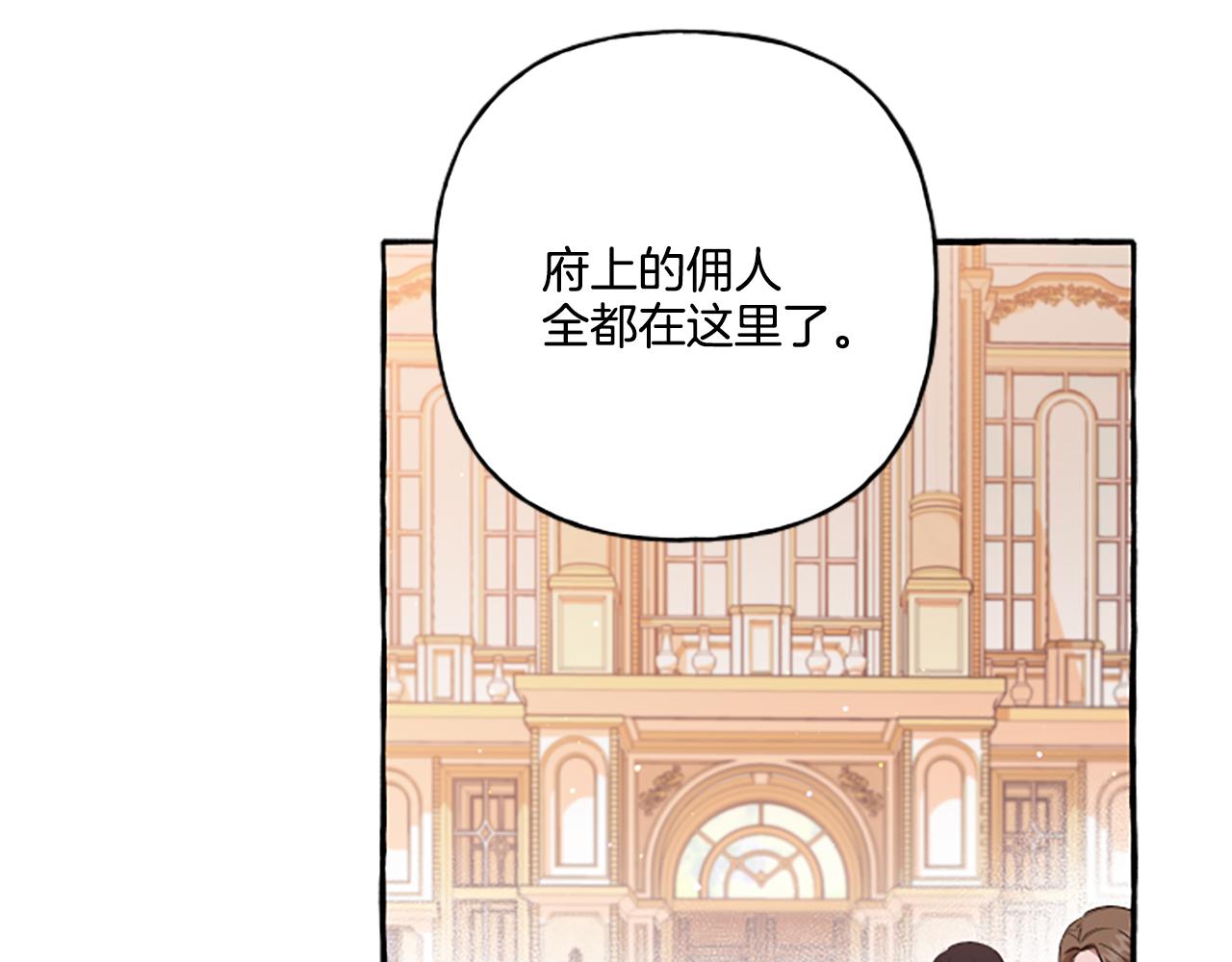 《偏执公爵不让我带崽逃》第25话 被儿子说教了？ 第11页
