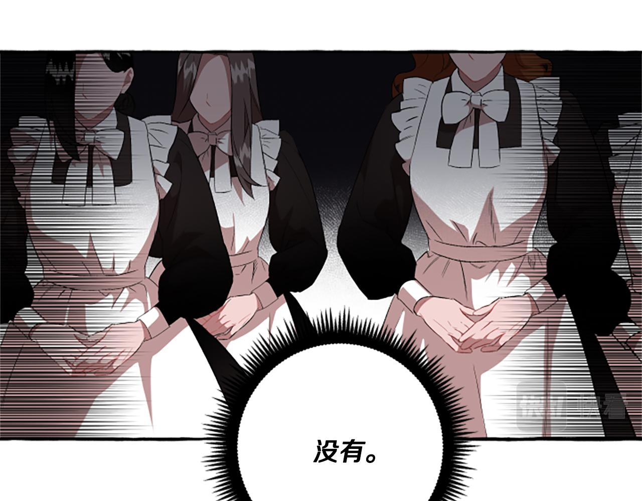 《偏执公爵不让我带崽逃》第25话 被儿子说教了？ 第16页
