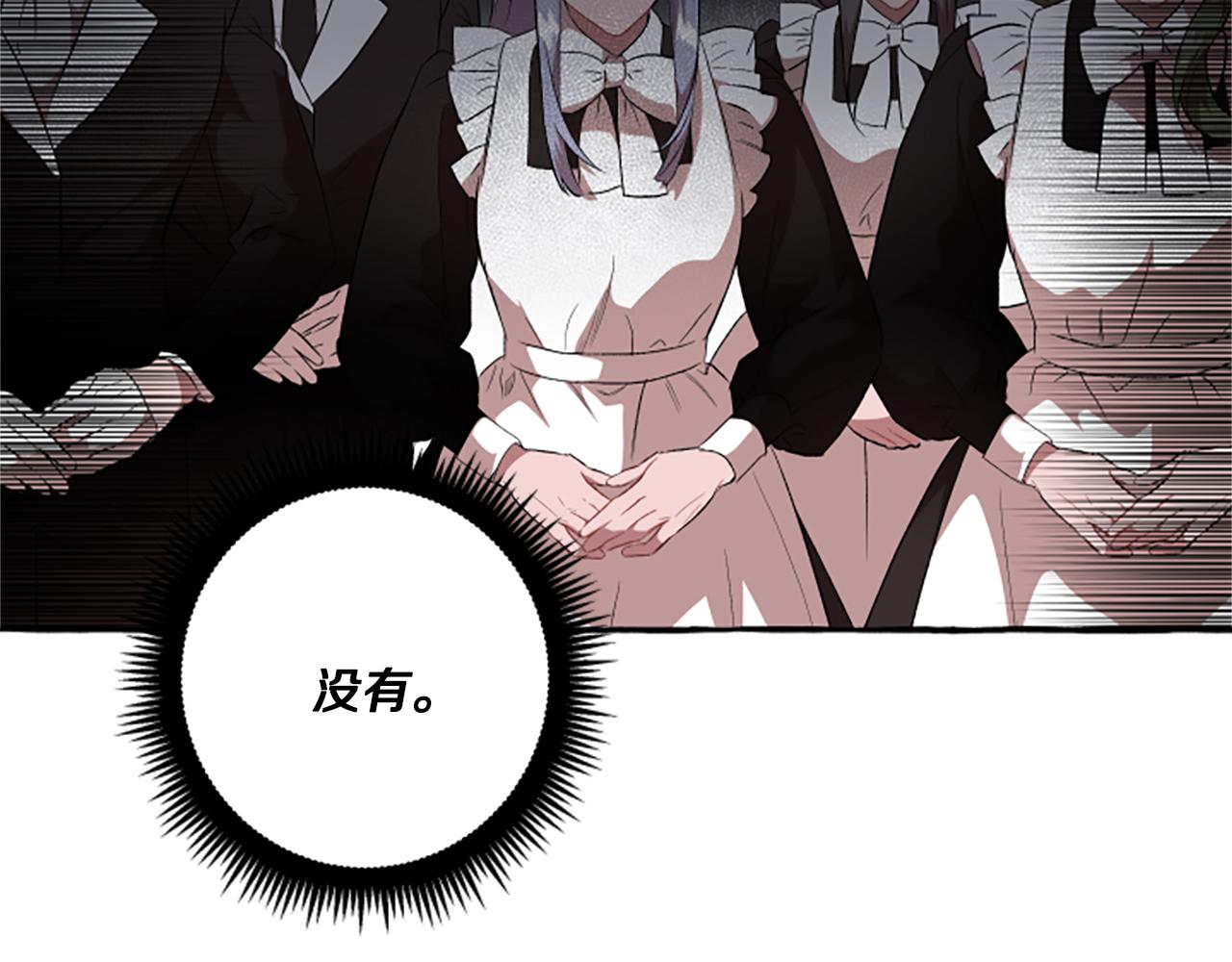 《偏执公爵不让我带崽逃》第25话 被儿子说教了？ 第19页