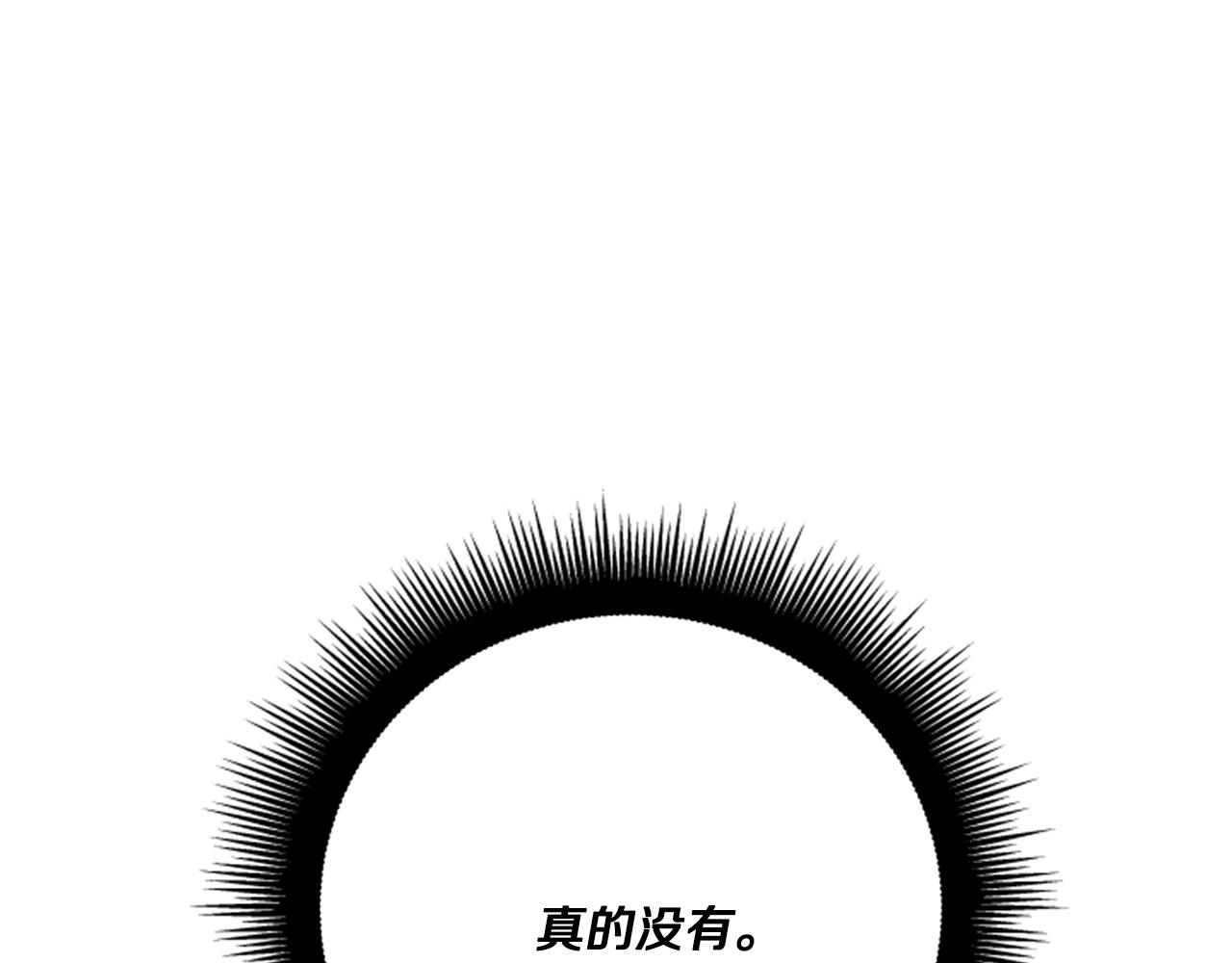 《偏执公爵不让我带崽逃》第25话 被儿子说教了？ 第20页