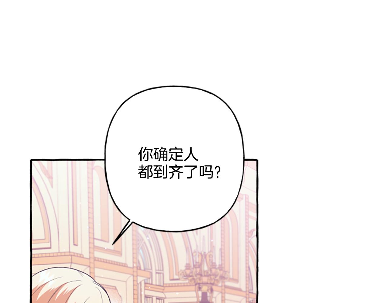 《偏执公爵不让我带崽逃》第25话 被儿子说教了？ 第23页