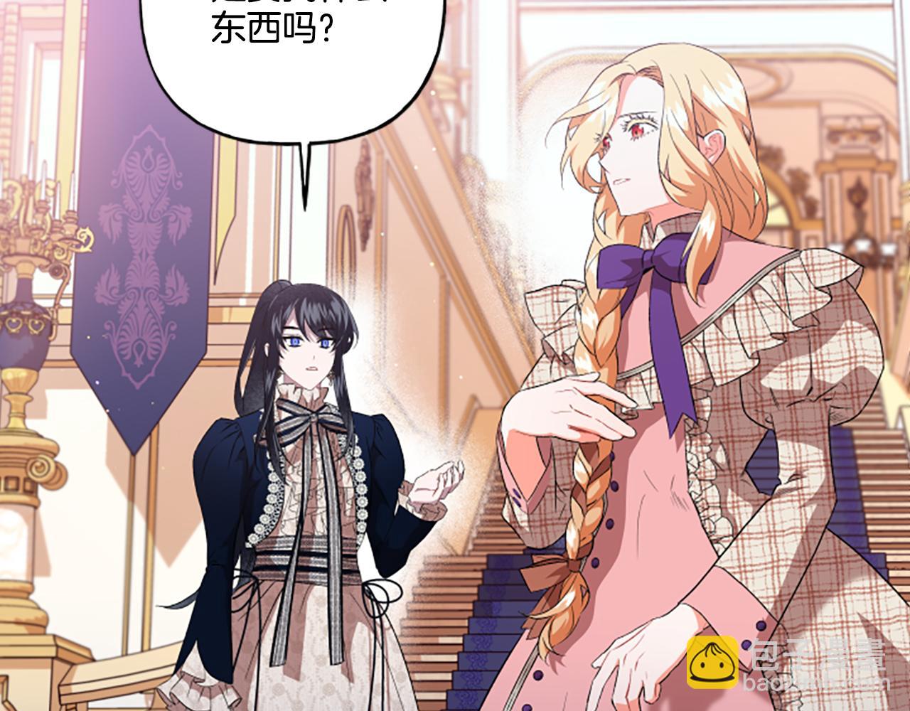 《偏执公爵不让我带崽逃》第25话 被儿子说教了？ 第31页