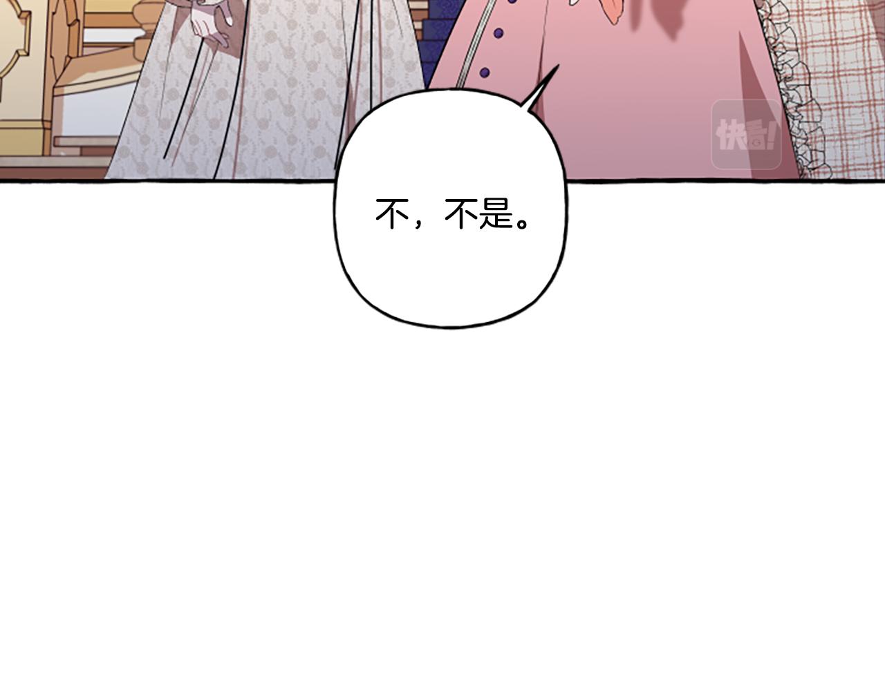 《偏执公爵不让我带崽逃》第25话 被儿子说教了？ 第32页