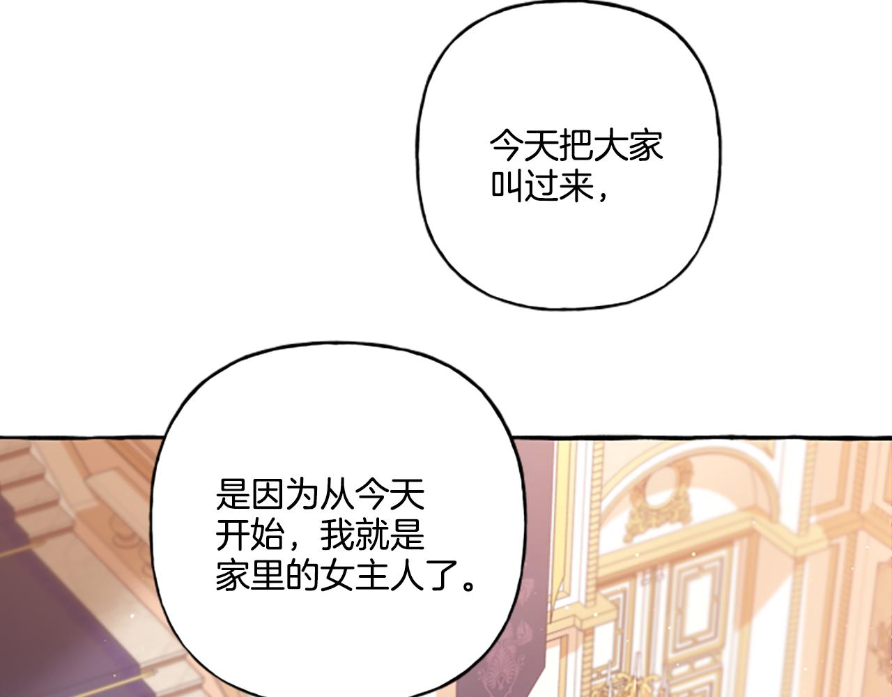 《偏执公爵不让我带崽逃》第25话 被儿子说教了？ 第35页