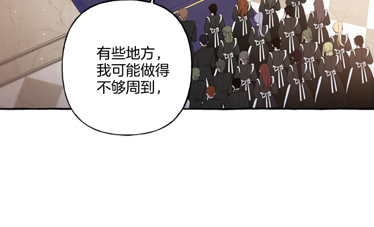 《偏执公爵不让我带崽逃》第25话 被儿子说教了？ 第37页