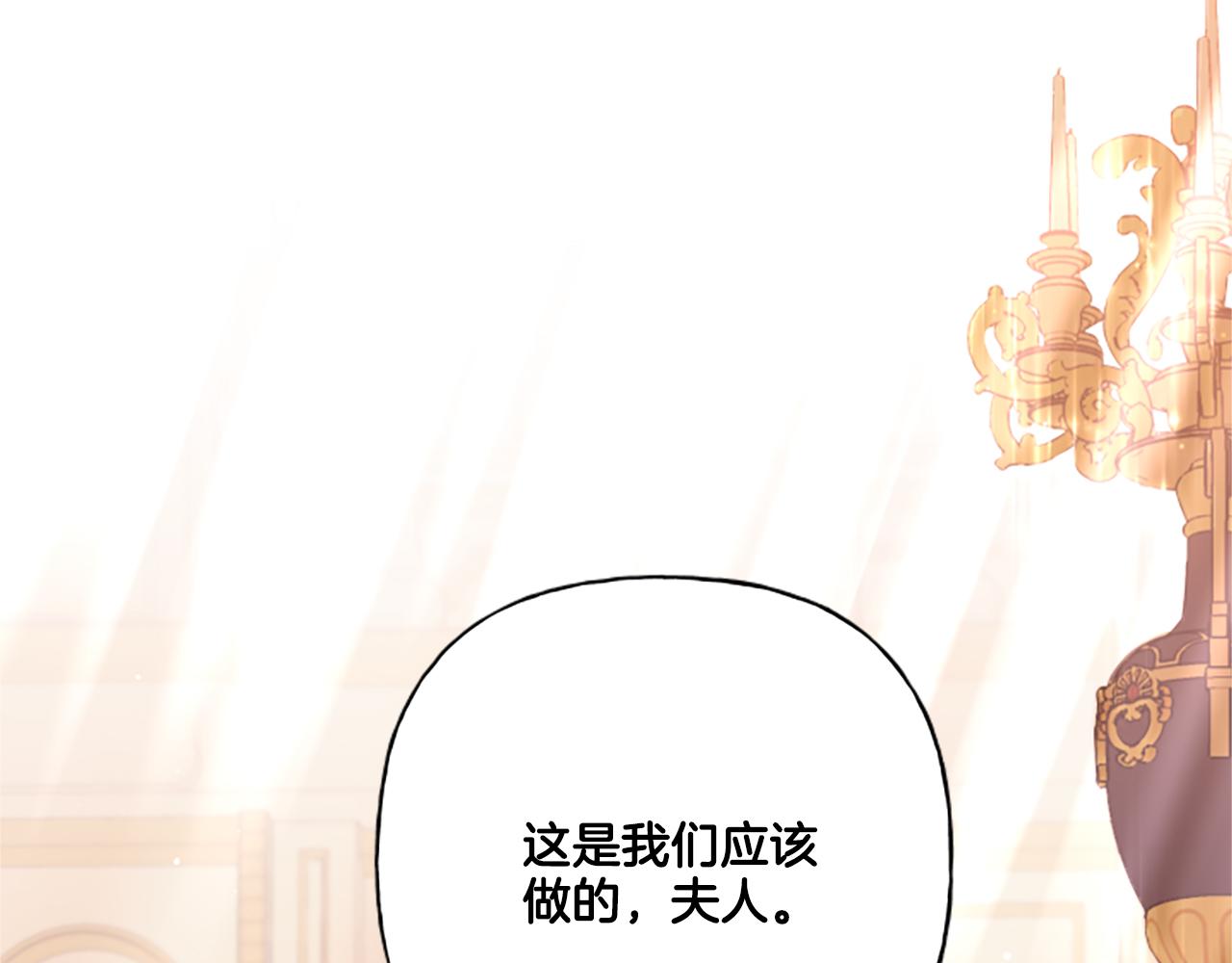 《偏执公爵不让我带崽逃》第25话 被儿子说教了？ 第40页