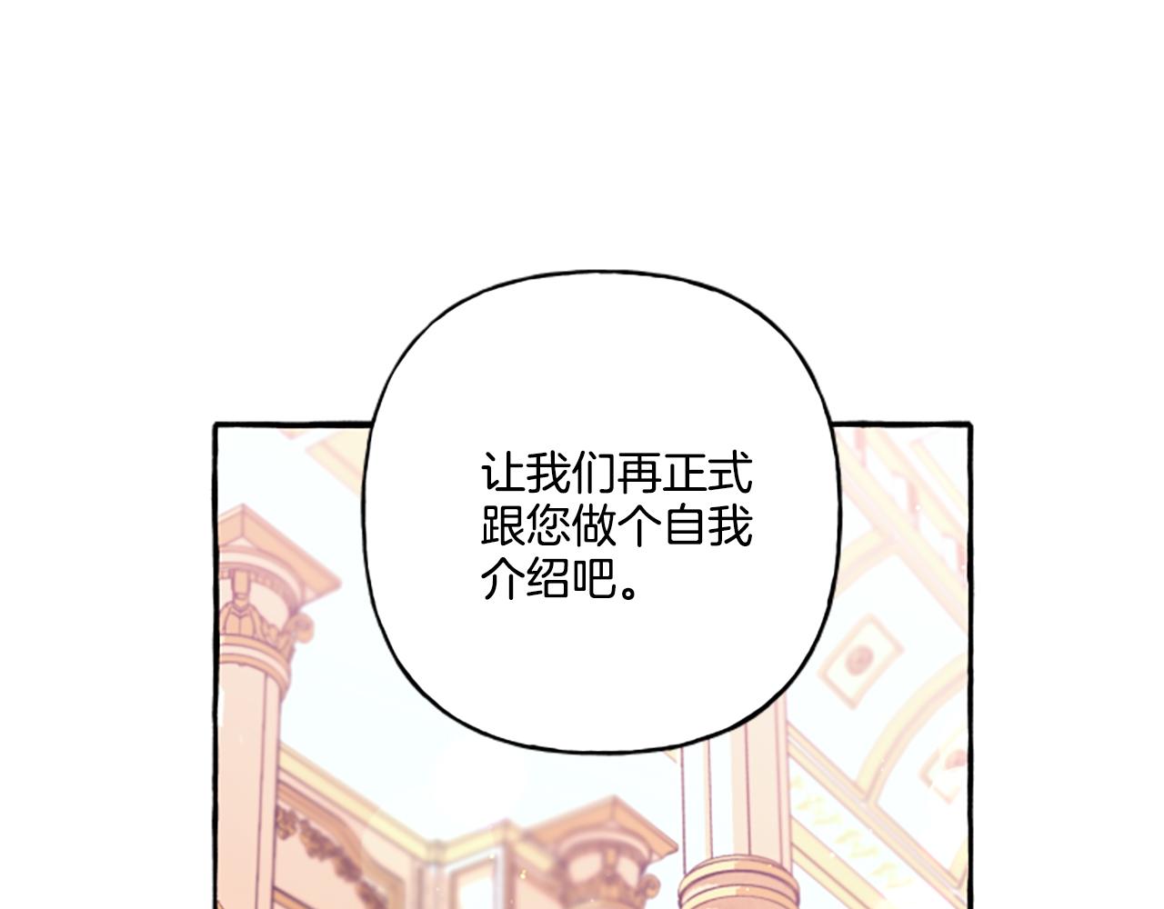 《偏执公爵不让我带崽逃》第25话 被儿子说教了？ 第44页
