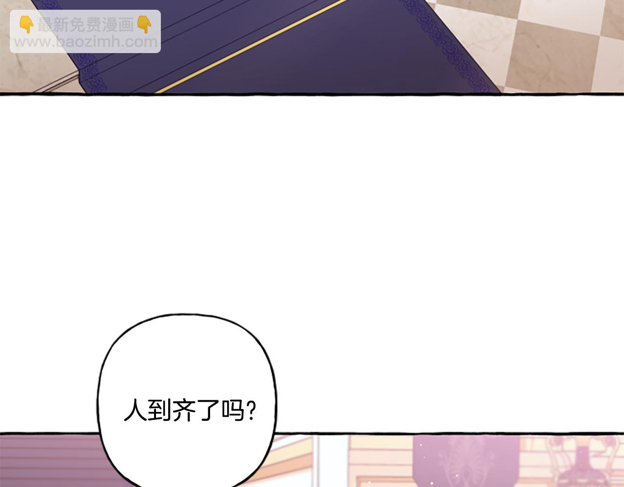 《偏执公爵不让我带崽逃》第25话 被儿子说教了？ 第8页