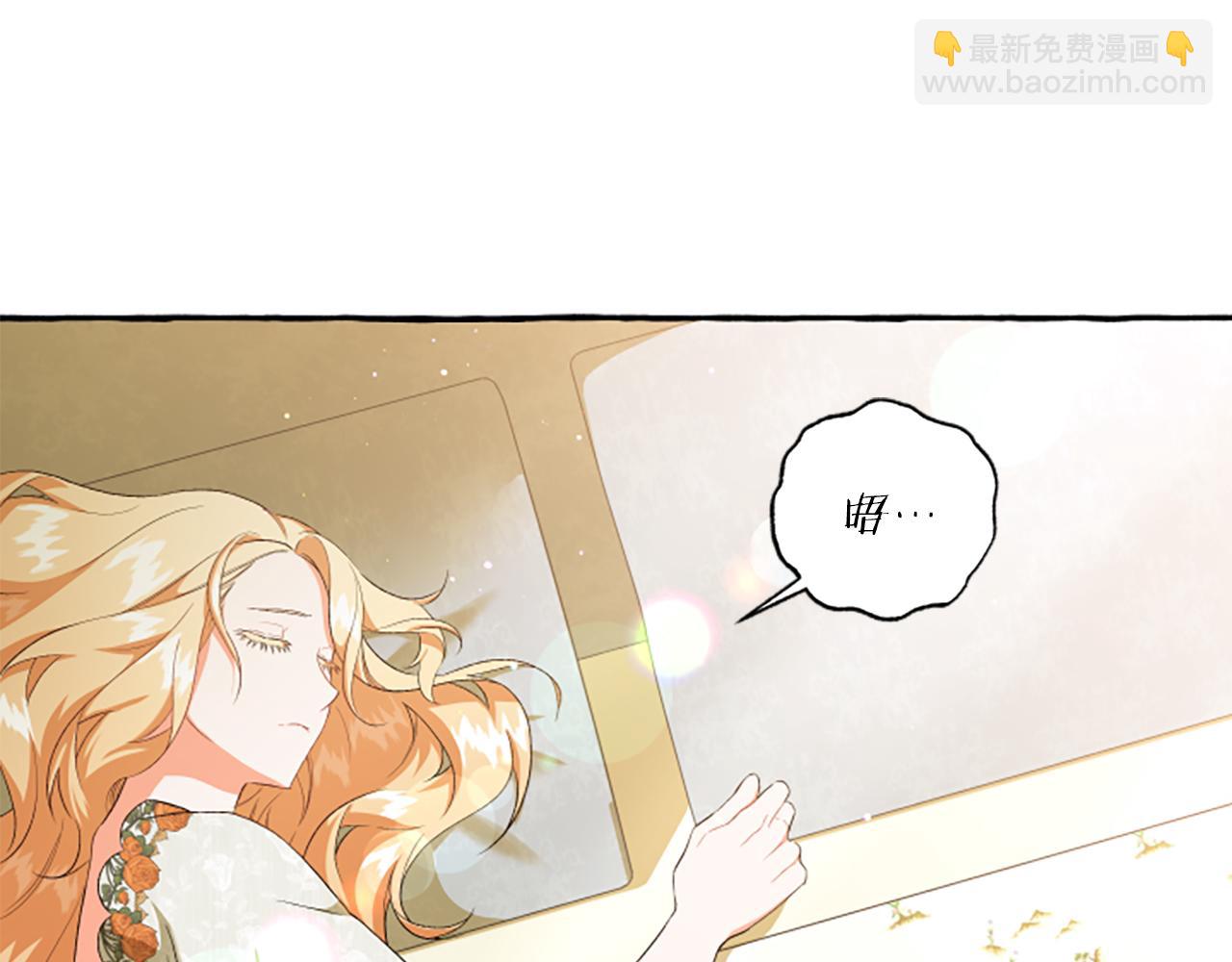 《偏执公爵不让我带崽逃》第27话 共享早餐 第11页