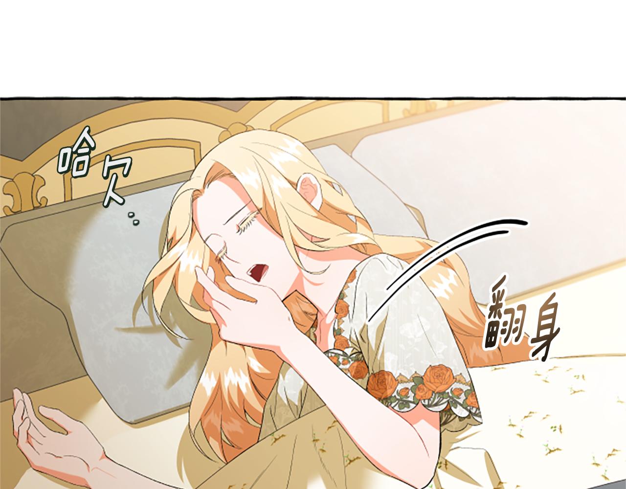 《偏执公爵不让我带崽逃》第27话 共享早餐 第15页