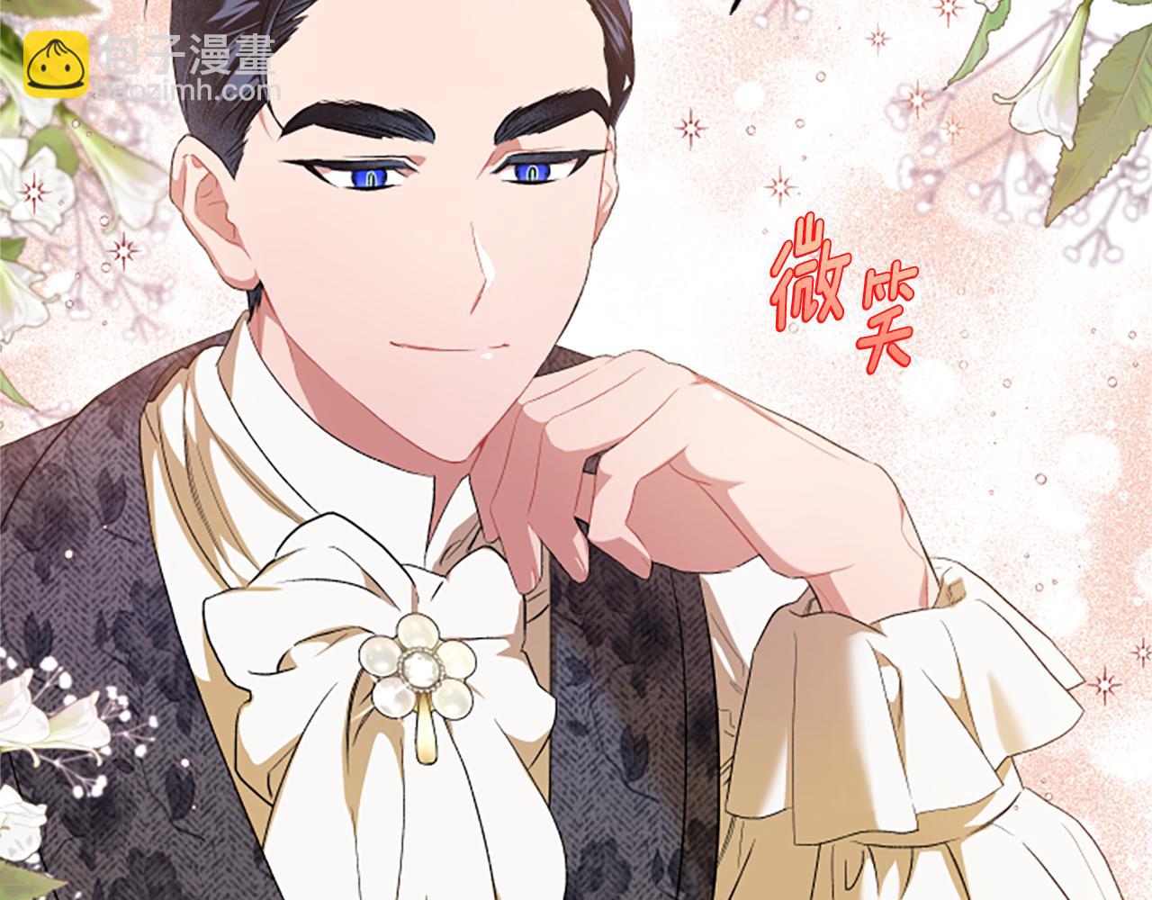 《偏执公爵不让我带崽逃》第27话 共享早餐 第20页