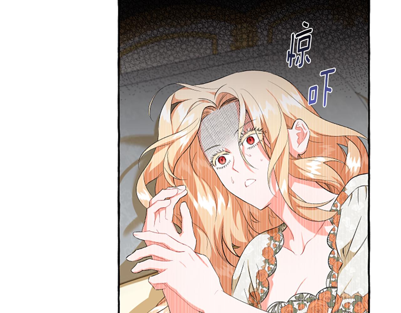 《偏执公爵不让我带崽逃》第27话 共享早餐 第22页