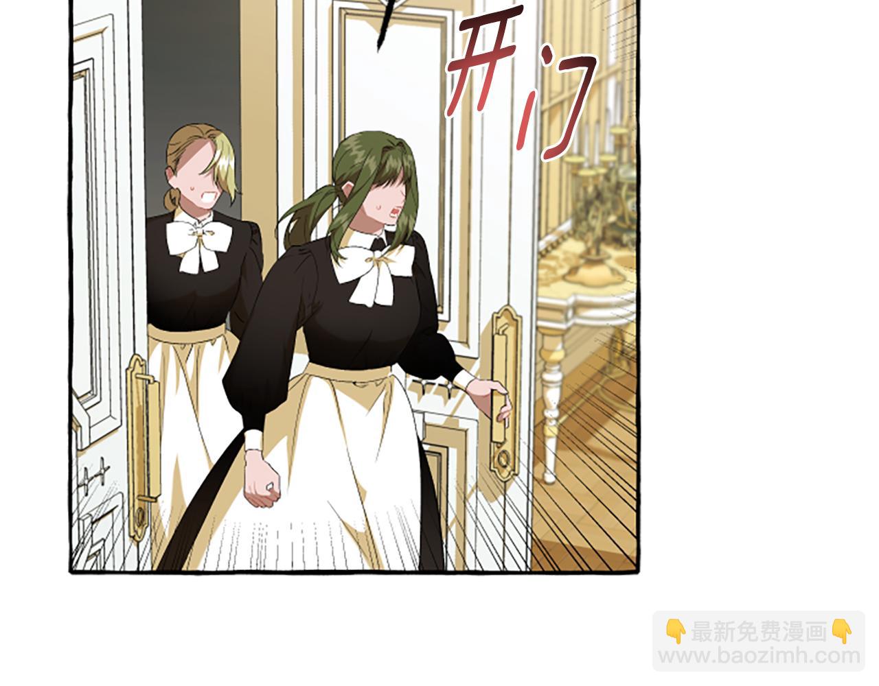 《偏执公爵不让我带崽逃》第27话 共享早餐 第28页