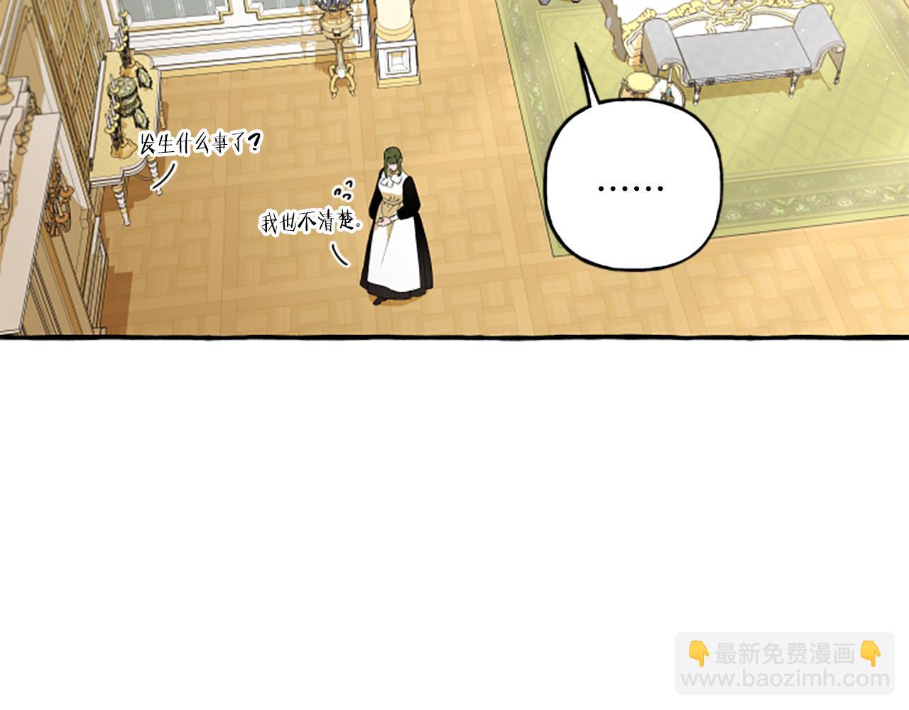 《偏执公爵不让我带崽逃》第27话 共享早餐 第32页