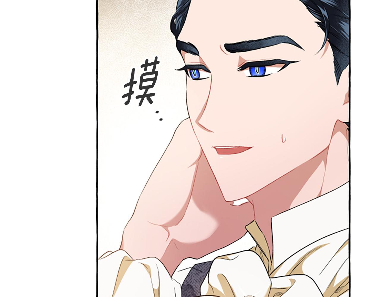 《偏执公爵不让我带崽逃》第27话 共享早餐 第34页