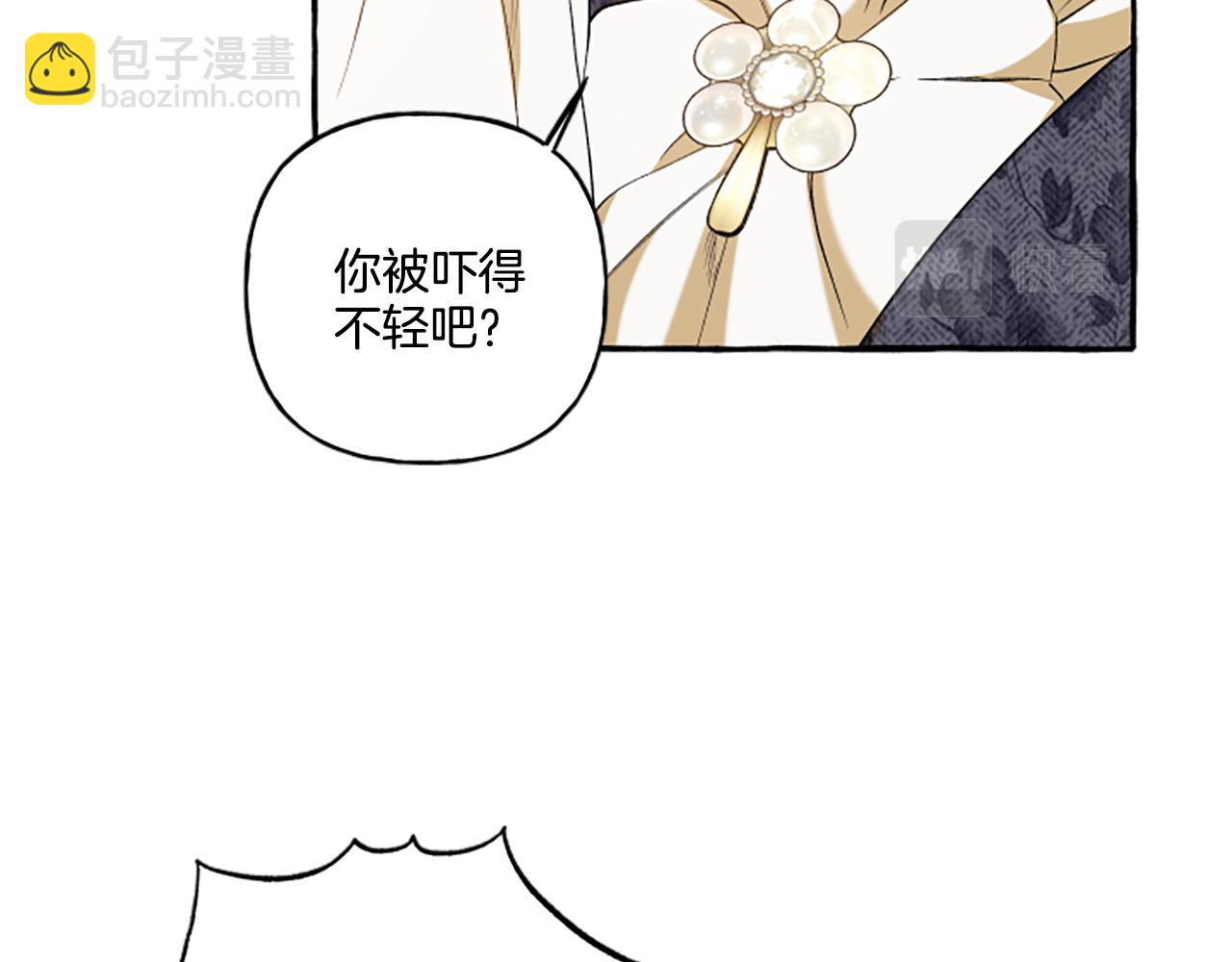《偏执公爵不让我带崽逃》第27话 共享早餐 第35页