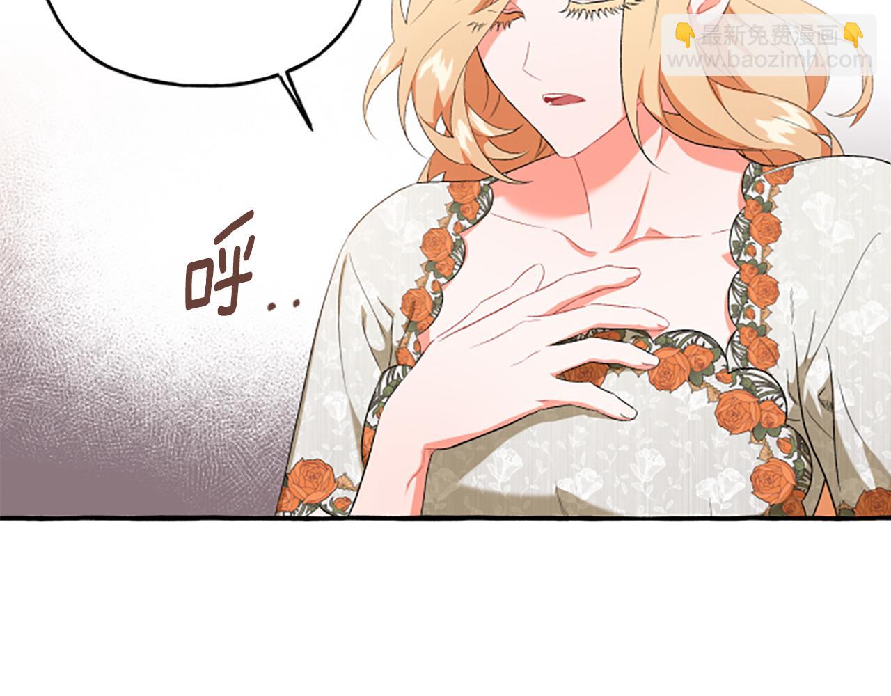《偏执公爵不让我带崽逃》第27话 共享早餐 第40页