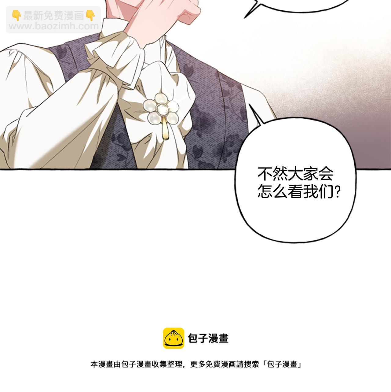 《偏执公爵不让我带崽逃》第27话 共享早餐 第50页