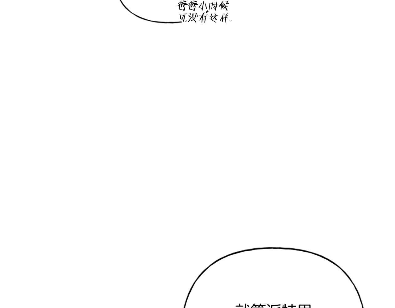 《偏执公爵不让我带崽逃》第29话 你还是关心我的 第26页
