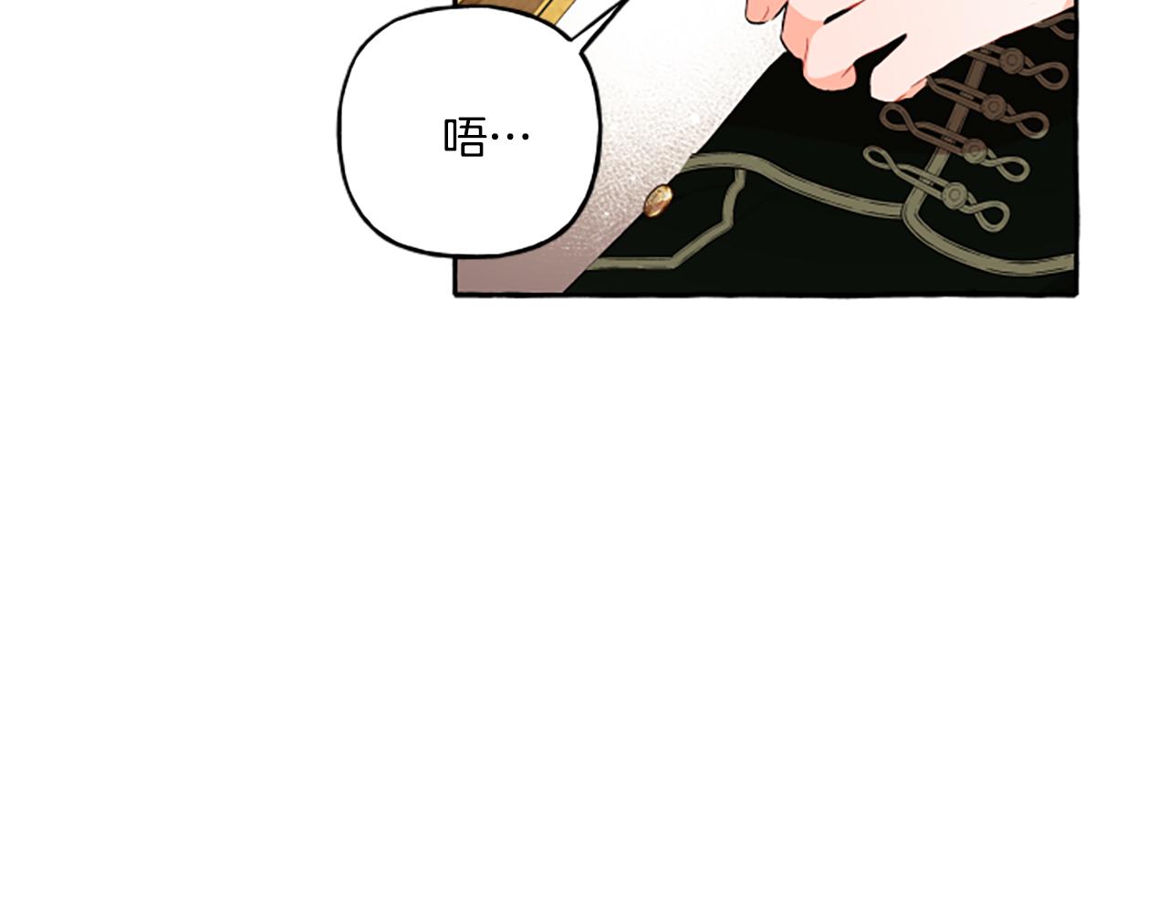《偏执公爵不让我带崽逃》第29话 你还是关心我的 第33页