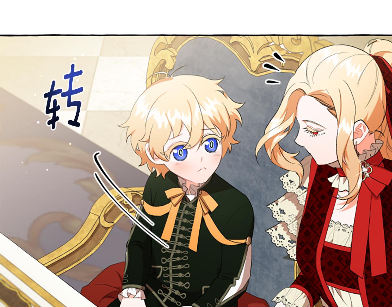 《偏执公爵不让我带崽逃》第29话 你还是关心我的 第34页