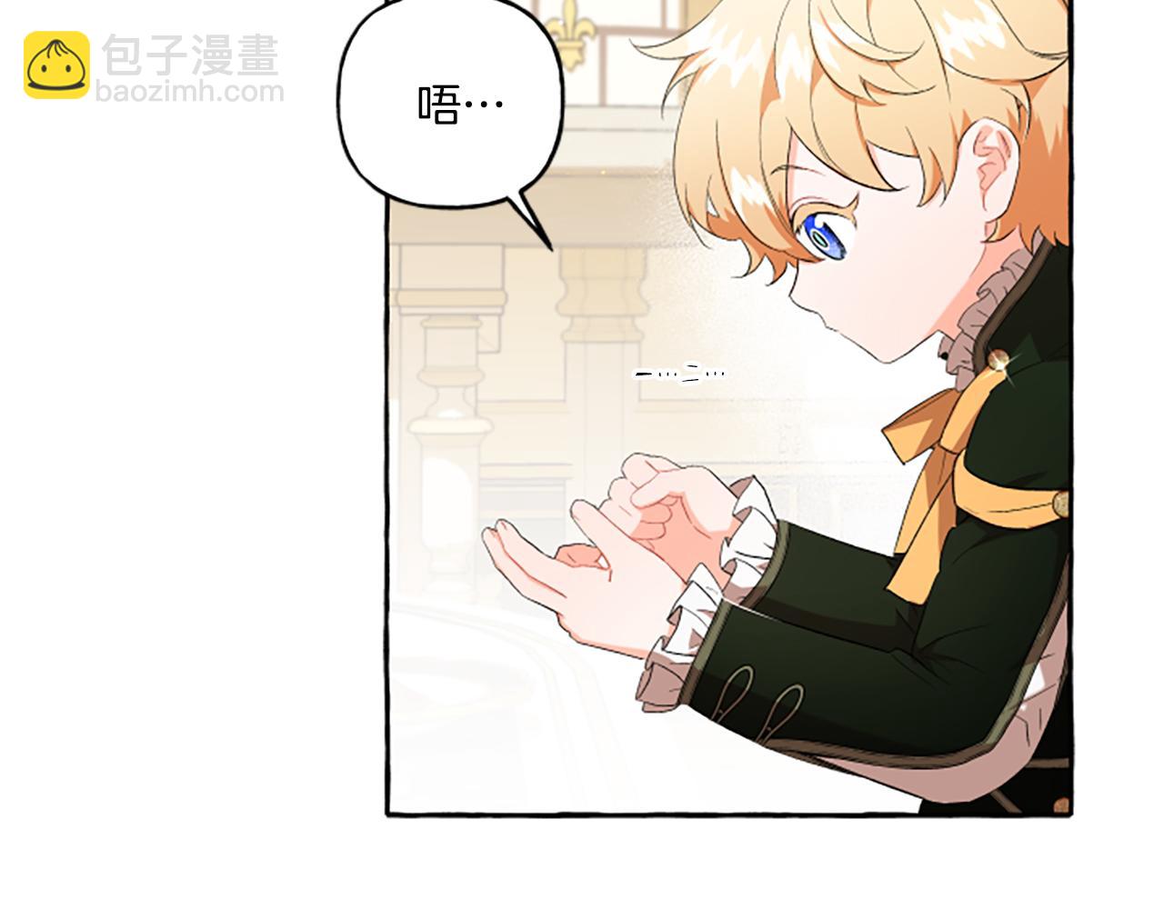 《偏执公爵不让我带崽逃》第29话 你还是关心我的 第44页