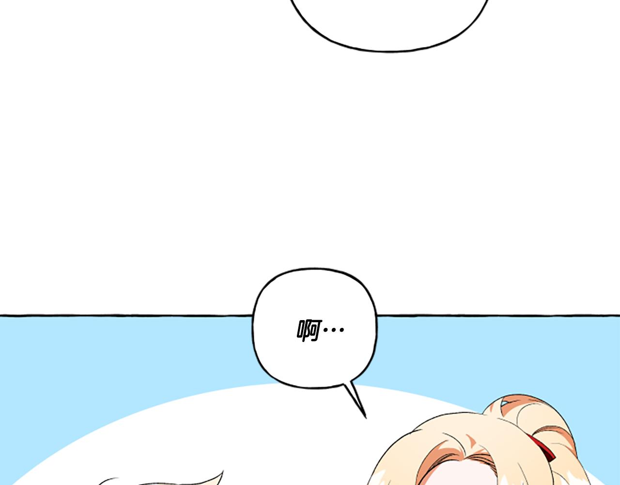 《偏执公爵不让我带崽逃》第29话 你还是关心我的 第47页
