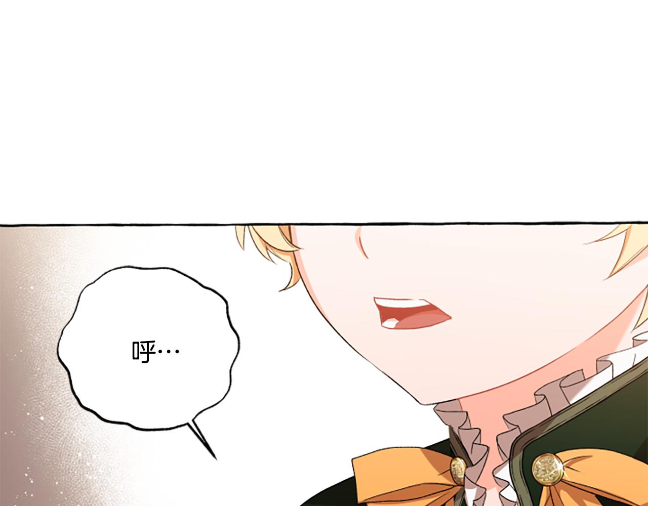 《偏执公爵不让我带崽逃》第29话 你还是关心我的 第5页