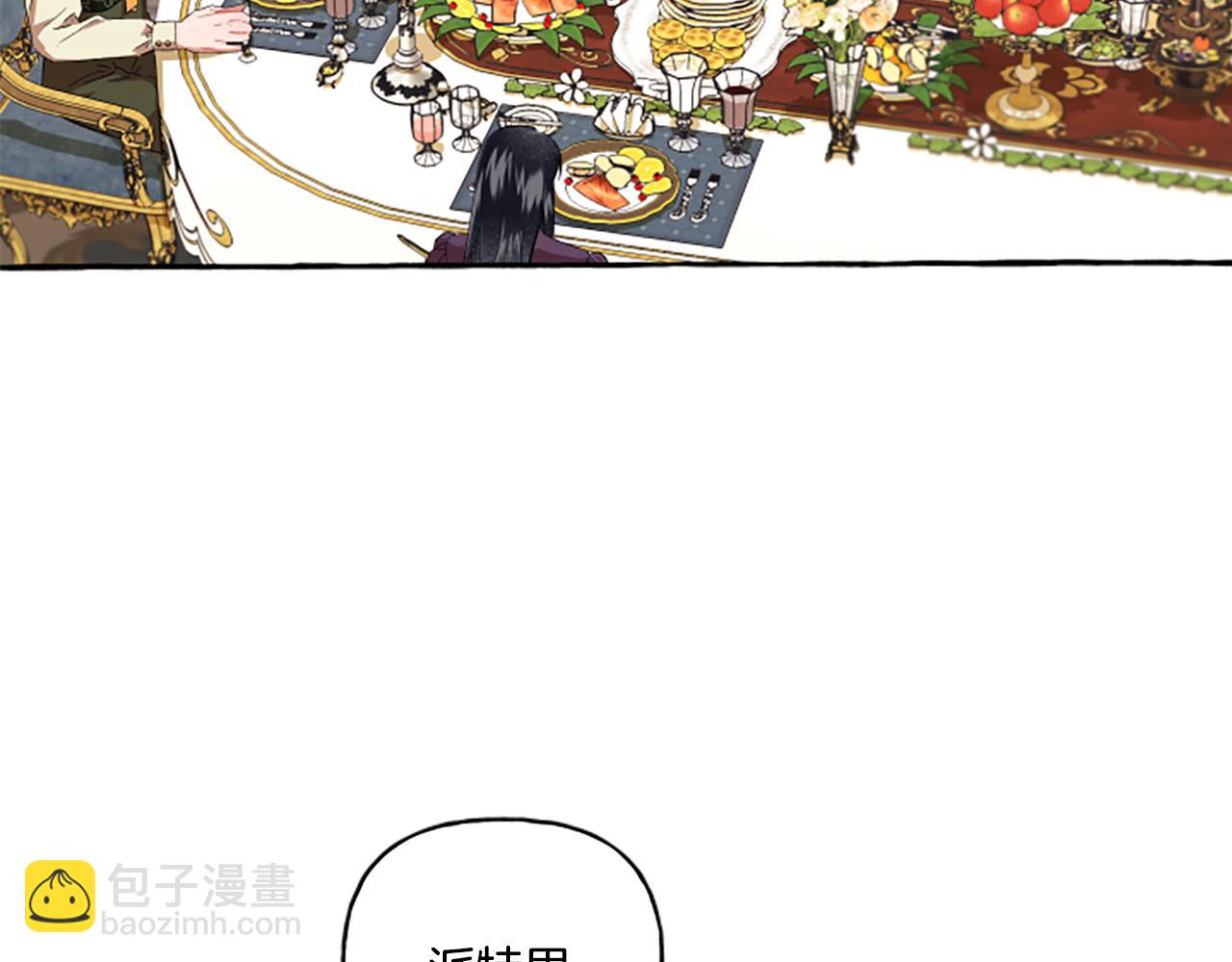 《偏执公爵不让我带崽逃》第29话 你还是关心我的 第8页