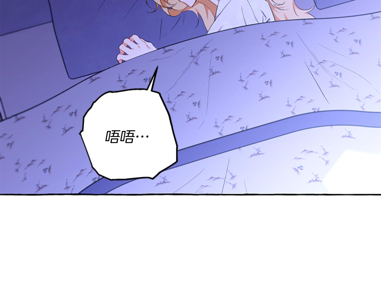《偏执公爵不让我带崽逃》第32话 跨越界限 第10页