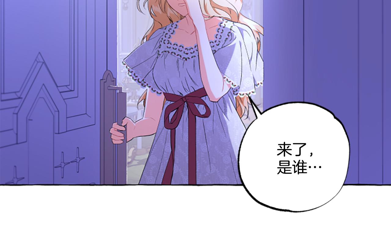 《偏执公爵不让我带崽逃》第32话 跨越界限 第12页