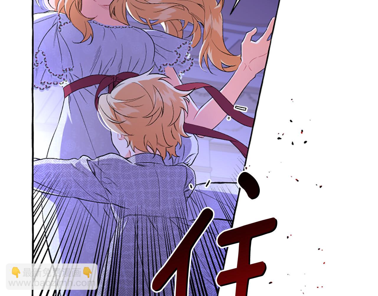 《偏执公爵不让我带崽逃》第32话 跨越界限 第14页