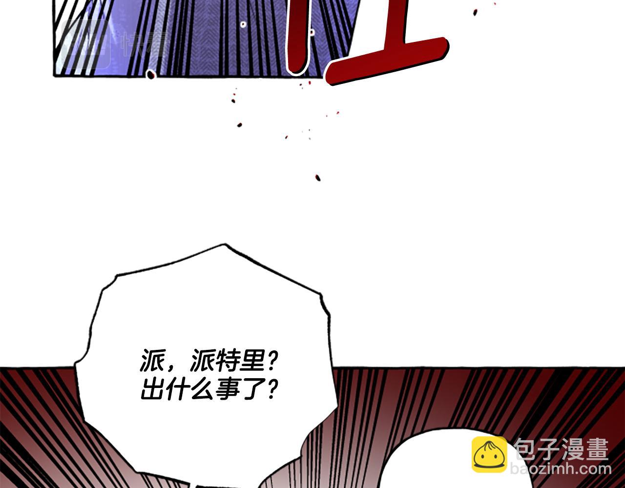 《偏执公爵不让我带崽逃》第32话 跨越界限 第15页