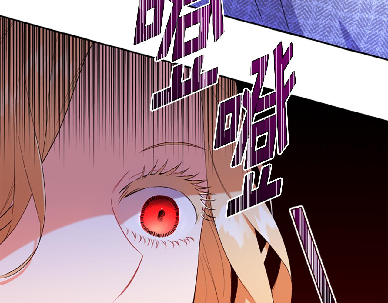 《偏执公爵不让我带崽逃》第32话 跨越界限 第20页