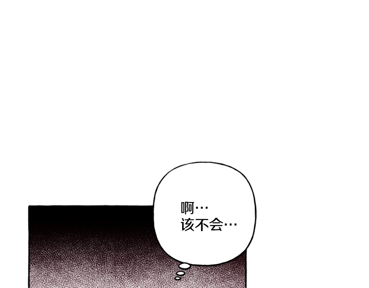 《偏执公爵不让我带崽逃》第32话 跨越界限 第25页