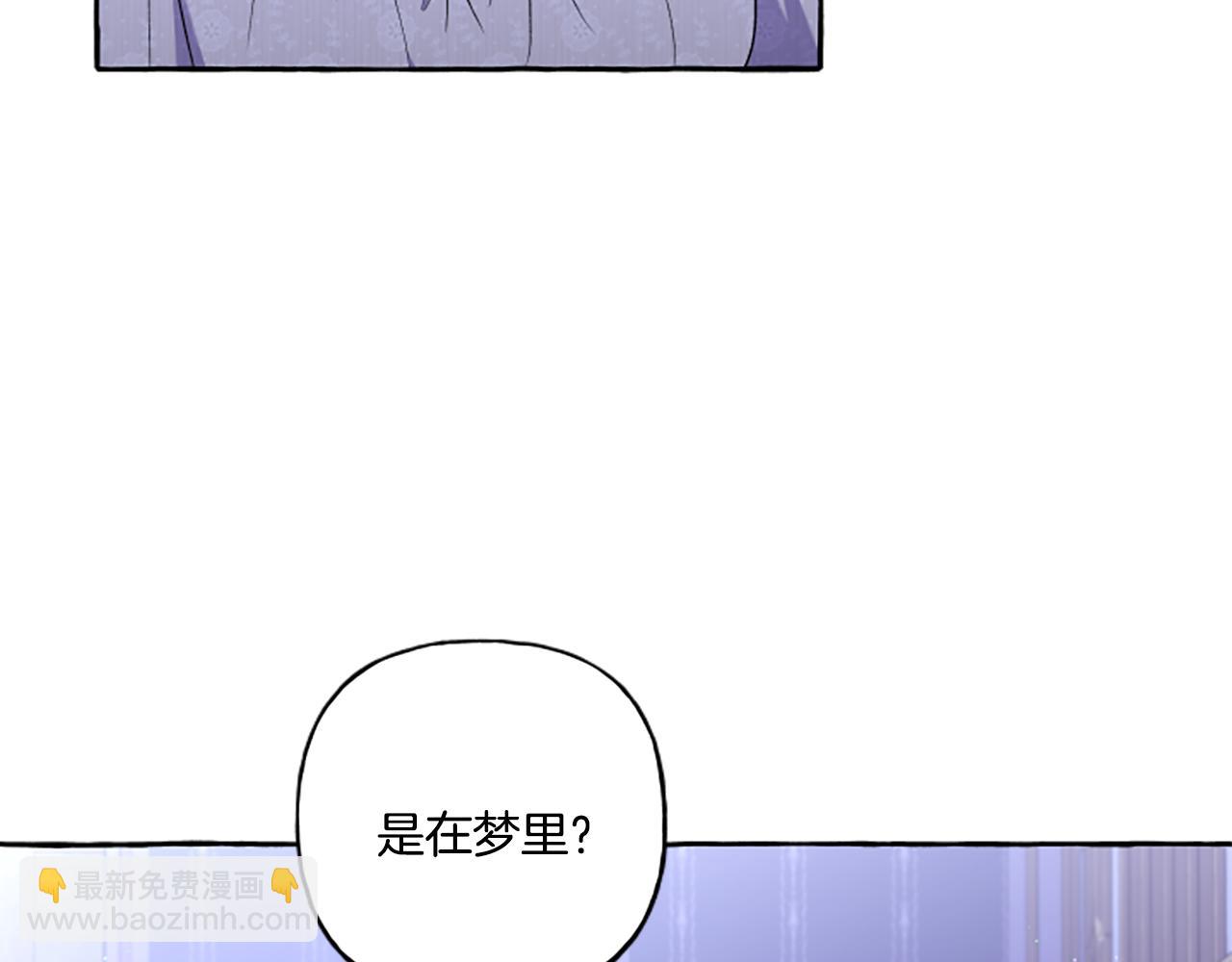 《偏执公爵不让我带崽逃》第32话 跨越界限 第27页