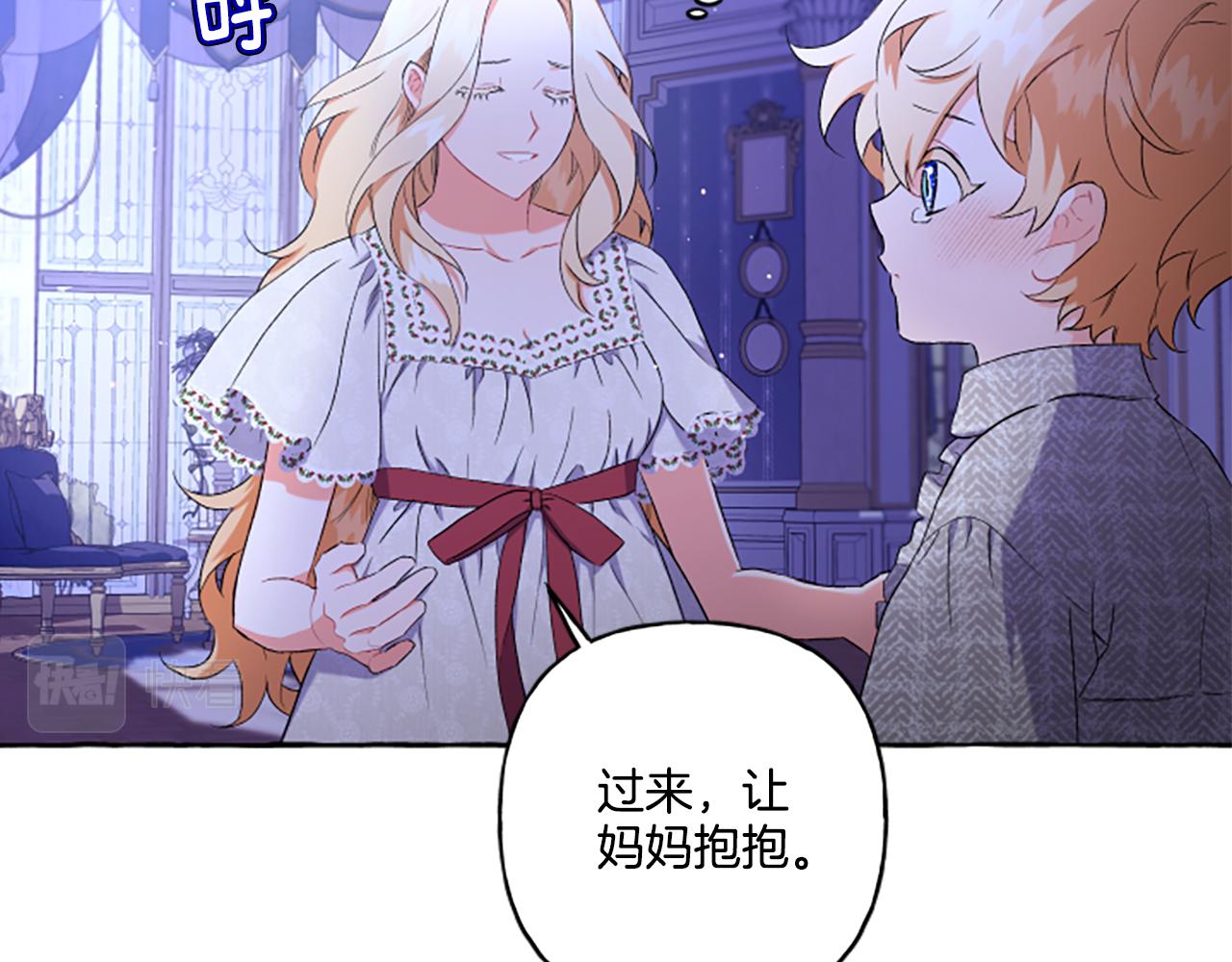 《偏执公爵不让我带崽逃》第32话 跨越界限 第30页