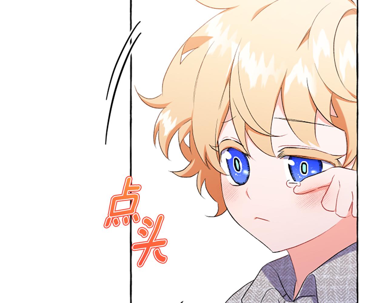 《偏执公爵不让我带崽逃》第32话 跨越界限 第38页